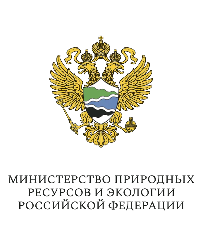 МИНПРИРОДЫ РФ